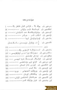 Uighur Table of Contents - Kitabhana Printing