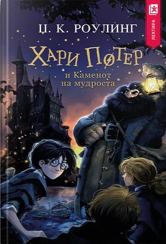 Cover of Macedonian Philosopher's Stone