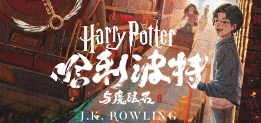 Banner of the Chinese Cover Art